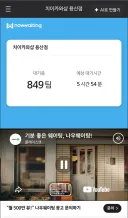 오늘 극장판 신상 풀리는 용산 치이카와 마켓 실황