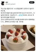 스레드 생일날 휴가를 반려한 회사txt
