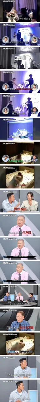 결혼식에서 예비신부 불륜 영상을 튼 신랑