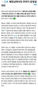 ㄹㅇ 개 ㅈ된 방플 응우옌 현재 상황