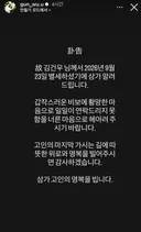 쇼트트랙 국가대표 김건우 인스스에 부고소식