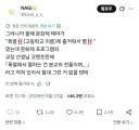 "교장 선생님의 축사가 화끈하다"