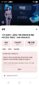 유튜브 '앞으로 먹방으로 수익창출 불가'통보