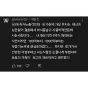 40대 결혼안한 내가 보고 충격먹은글ㅠ