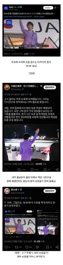 에어 손흔들기가 들통난 일본총리.