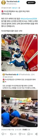 점입가경이라는 아시안 게임 근황