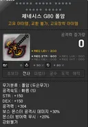 ㅇㅂ)한동숙 무기 1짤 요약