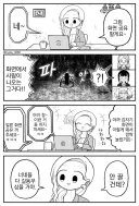 화상회의 중에 저주 영상을 공유하는 상사...ㄷㄷㄷ