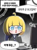 금태양 군이 보낸 수상한 영상