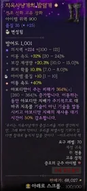 디아4)새벽에 먹은 득템!