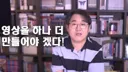 영화 평론가도 어렵다고 포기한 안원잘부 컨텐츠 리뷰.jpg