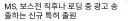 존재하면 안되는 특허