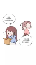 엄마가 왕년엔 남자들 다 휘어잡고 다녔어 .manwha