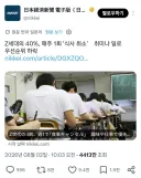 일본 Z세대에서 나타나고 있는 식사 취소 현상