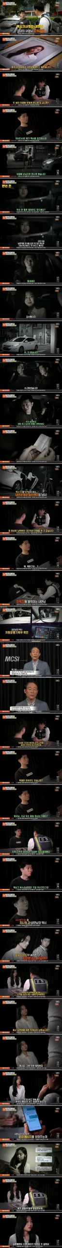 통영앞바다에서 발견된 의문의 시체의 결말