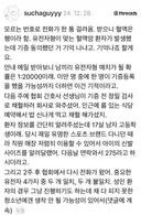 스레드에 올라온 조혈모세포 기증 후기