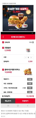 KFC 꼼수 이벤트