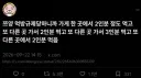 먹방 규제당한 쯔양의 대처법