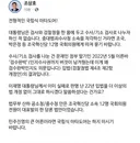 헛소리 하는 법무부 조상호