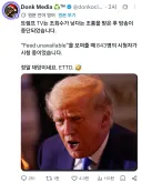 하꼬 스트리머 분노의 방종