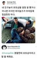 라이넌 레이놀즈 무단 침입.jpg