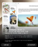 한국어 Siri Ai 줄서기 시작ㅋㅋ