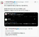 한국인들이 어처구니 없는 구라치는 모습 보니 어이 없음 ㅋㅋ