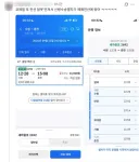 코레일) 전산실수로 자진입대 할뻔 했던 어느 트위터