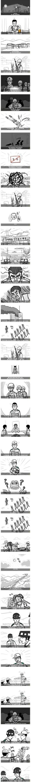 신교대에 침투한 사단 기동대의 최후.manhwa