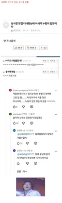 조용히 퍼지고 있는 성시경 의혹