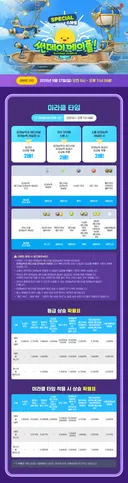9월 27일 썬데이 메이플