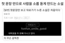 첫 문장 만으로 사람을 소름 돋게 만드는 소설.