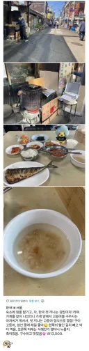 고등어구이 백반 먹고 만족한 일본인