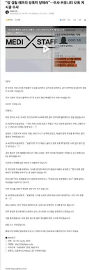 암 걸릴 때까지 성폭력 당하라… 의사 커뮤니티 수사