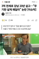 3억 전세로 강남 20년 거주한 세입자들 근황