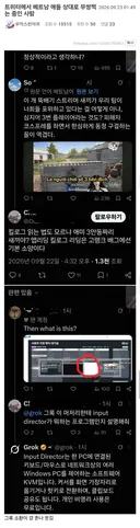 트위터에서 베트남 애들 상대로 무쌍찍는 중인 사람