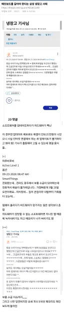 메인보드를 갈아야 한다는 삼성 냉장고 사태