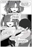 블아) 학생들에게 차갑게 대하는 선생