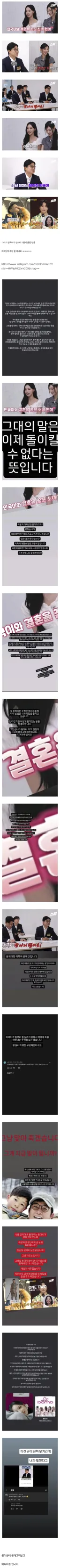 리센느에게 공개고백 받고 미쳐버린 민국이.jpg