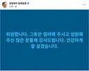 정청래 의원님 퇴원 소식.jpg