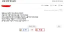 배그사태..갑자기 베트남편드는 펨코인.jpg