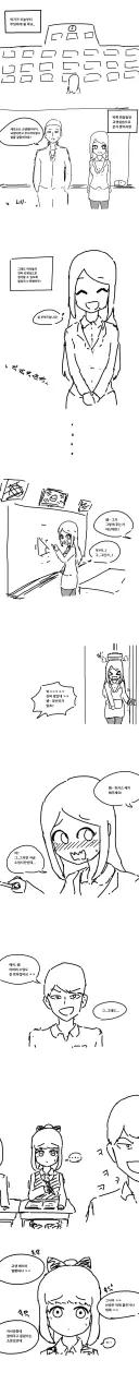 교생실습을 하러 온 여교사 이야기.manwha