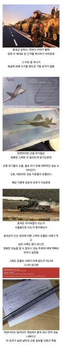중국 무기 스펙 측정이 어려운 이유