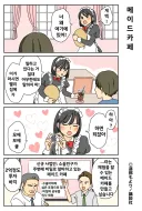 소꿉친구가 남몰래 일하고 있는 메이드카페