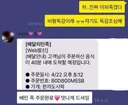 아프다니까 죽 시켜준 남친