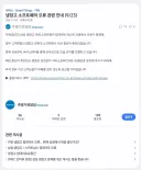 삼성전자 냉장고 사태 긴급공지