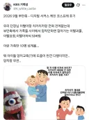 부천만화축제에서 이빨괴물이 되어버린 사람