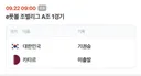 아시안게임 스태프가 대기실 잘못 안내해서 카타르 선수 몰수패 당함