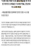 베트남 불법딸배 근황