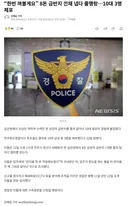 껴볼게요 8돈 금반지 낀 채 도주한 10대 3명 체포